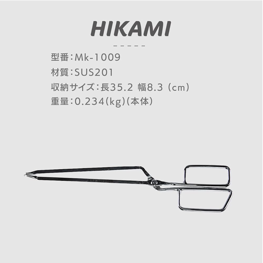 A.S.F. OUTDOOR camping gear (bonfire tool set (fire scissors HIKAMI+ 2way ash scraper)) stainless steel 35cm