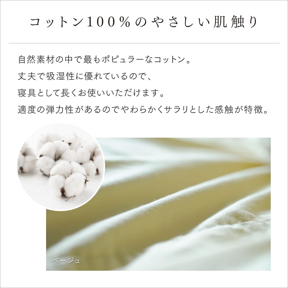 Futon Studio Plain Cover Series Double Duvet Cover (190cm x 210cm) Beige