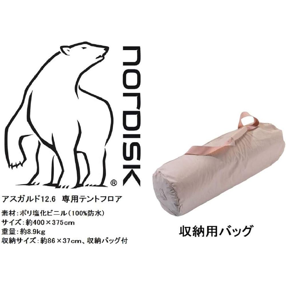 NORDISK Outdoor Tent Asgard 12.6 Dedicated Tent Floor Legacy Series Center Pole Design [Japanese Genuine Product] 146017