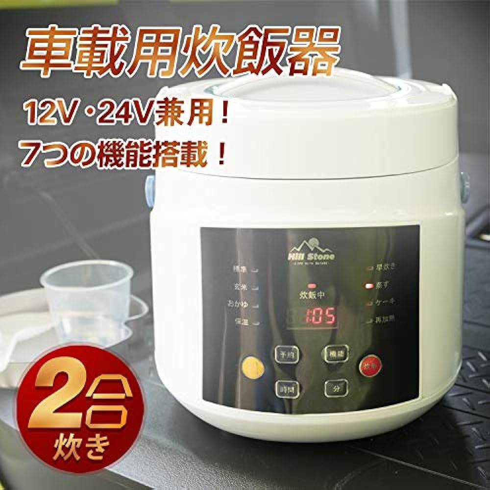 Alice in the Land of Miscellaneous Goods Car Rice Cooker 12v24v Compatible Rice Cooker 24v 12v In-Car Rice Cooking Camping Sleeping in the Car Outdoor Disaster Prevention Heat Retention Work Quick Cooking Cookware [Parallel Import]