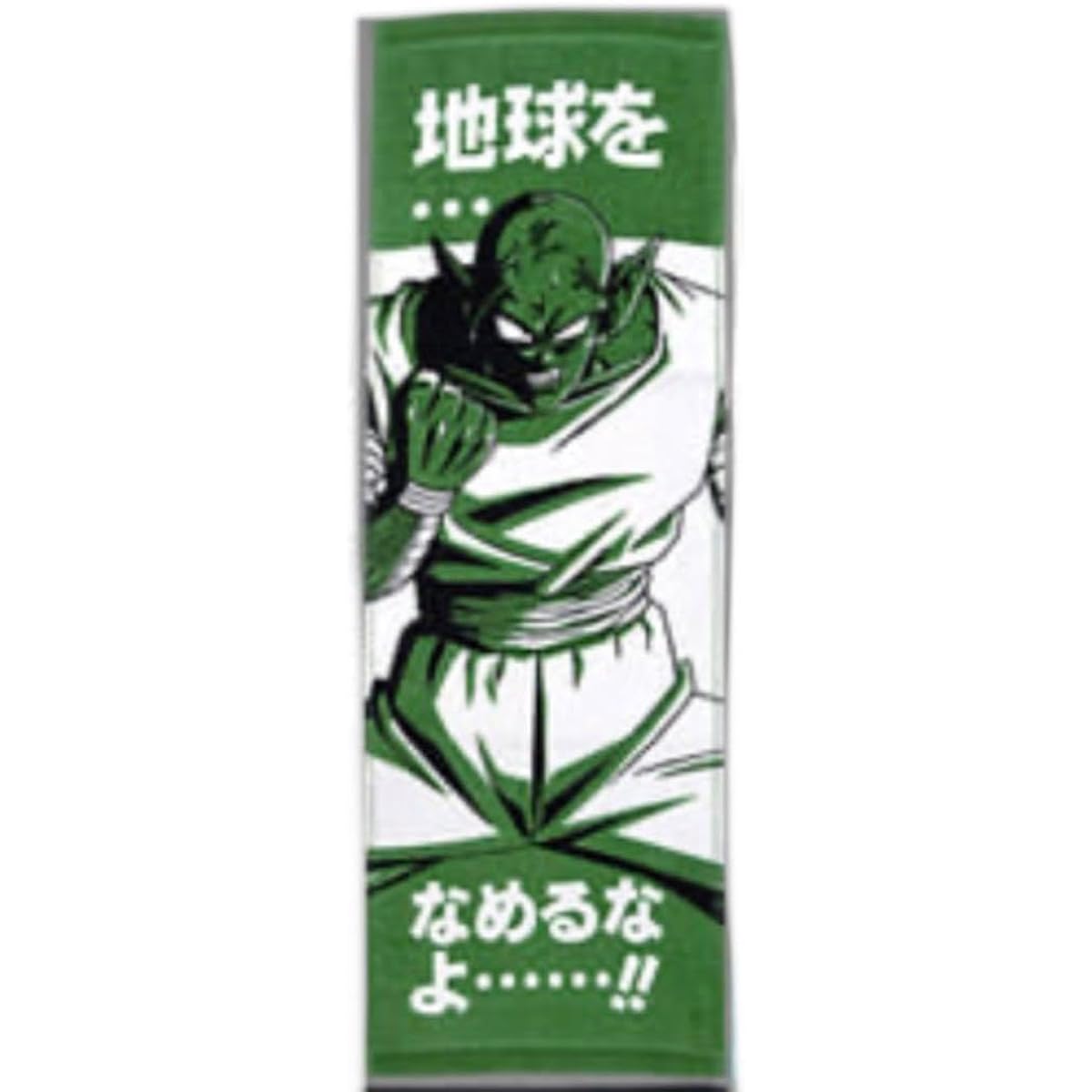 DBZ Piccolo Visual Art Towel by Akira Toriyama