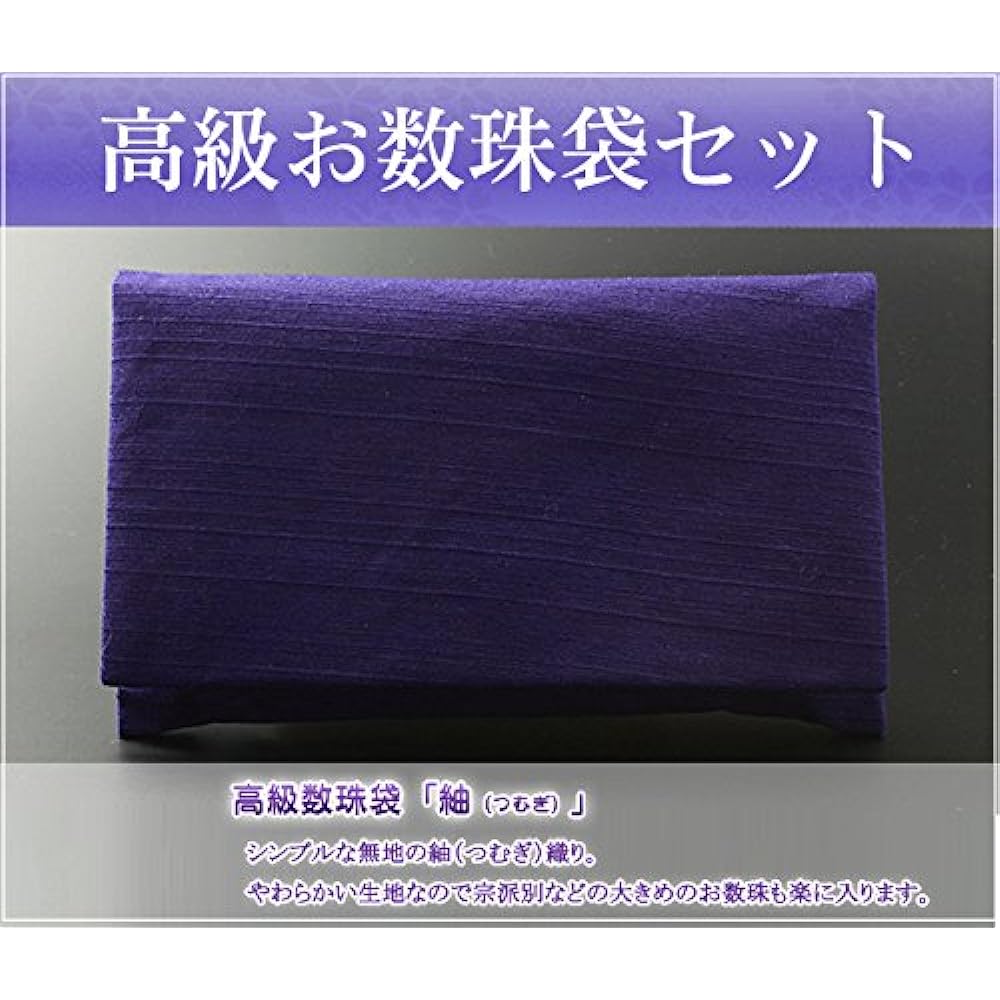 Kyoto Buddhist Altar Hayashi Prayer Beads for Men Pure Silk 2 Colors Head Tassel Black Onyx [Prayer Bag Set] M-039 Onyx Kyoto Prayer Beads Funeral Can be used by all sects
