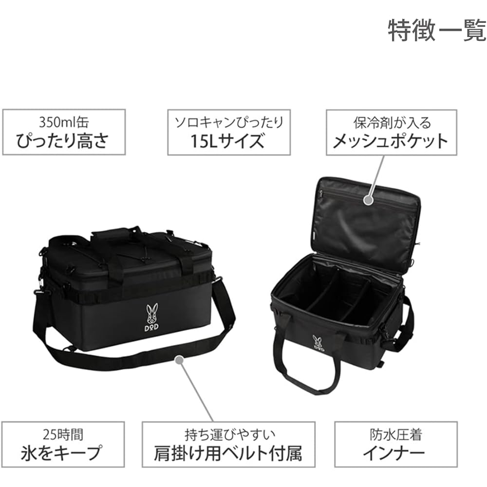 DOD Soft Kurahiko (15) 15L Easy to use for solo camping or duo camping, extra-thick insulation material, compact, lightweight, and easy to handle soft cooler bag