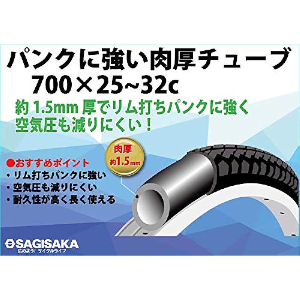 SAGISAKA Bicycle Tube 700 x 25C~32C English Valve 48mm