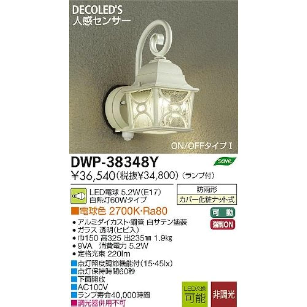DAIKO Outdoor Light with Motion Sensor [Lamp Included] LED Bulb 4.2W (E17) Bulb Color 2700K DWP-38349Y Black
