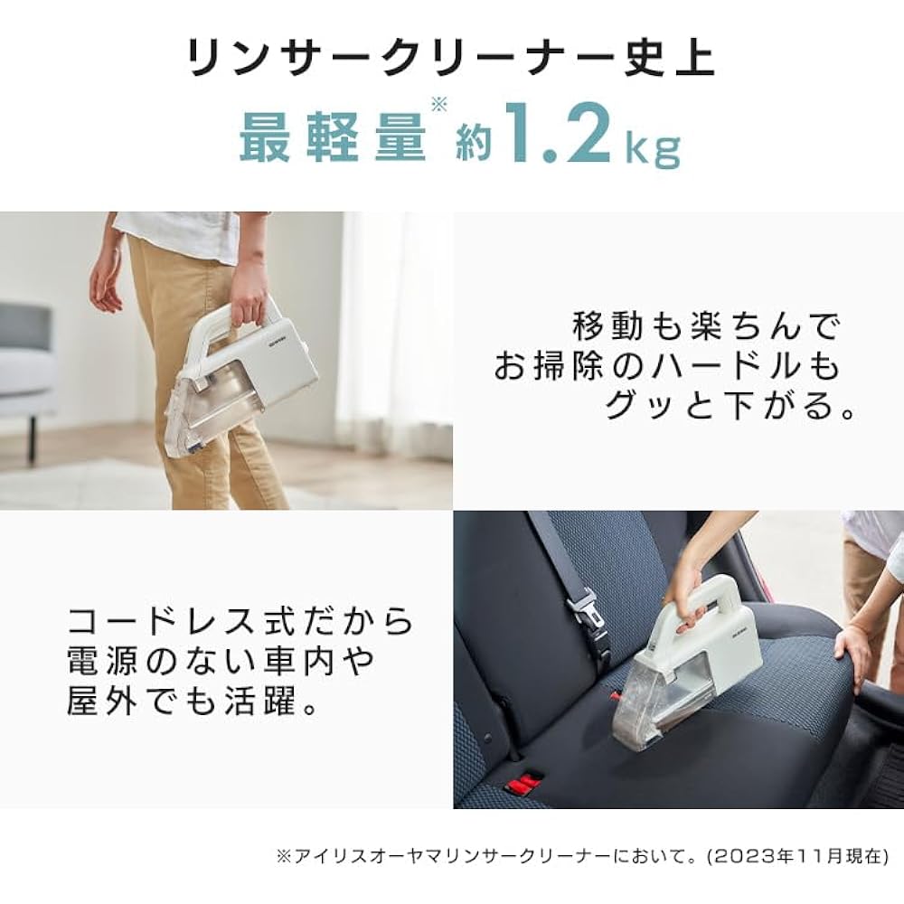 Iris Ohyama Handy Rinser Cleaner Cordless Compact Model Easily cleans the inside of the car Reduces driving noise Quiet Small children and pets Easy to wash collection tank Can use hot water Washes only with water Lightweight Compact RNS-B200D-HW Gray/Wh