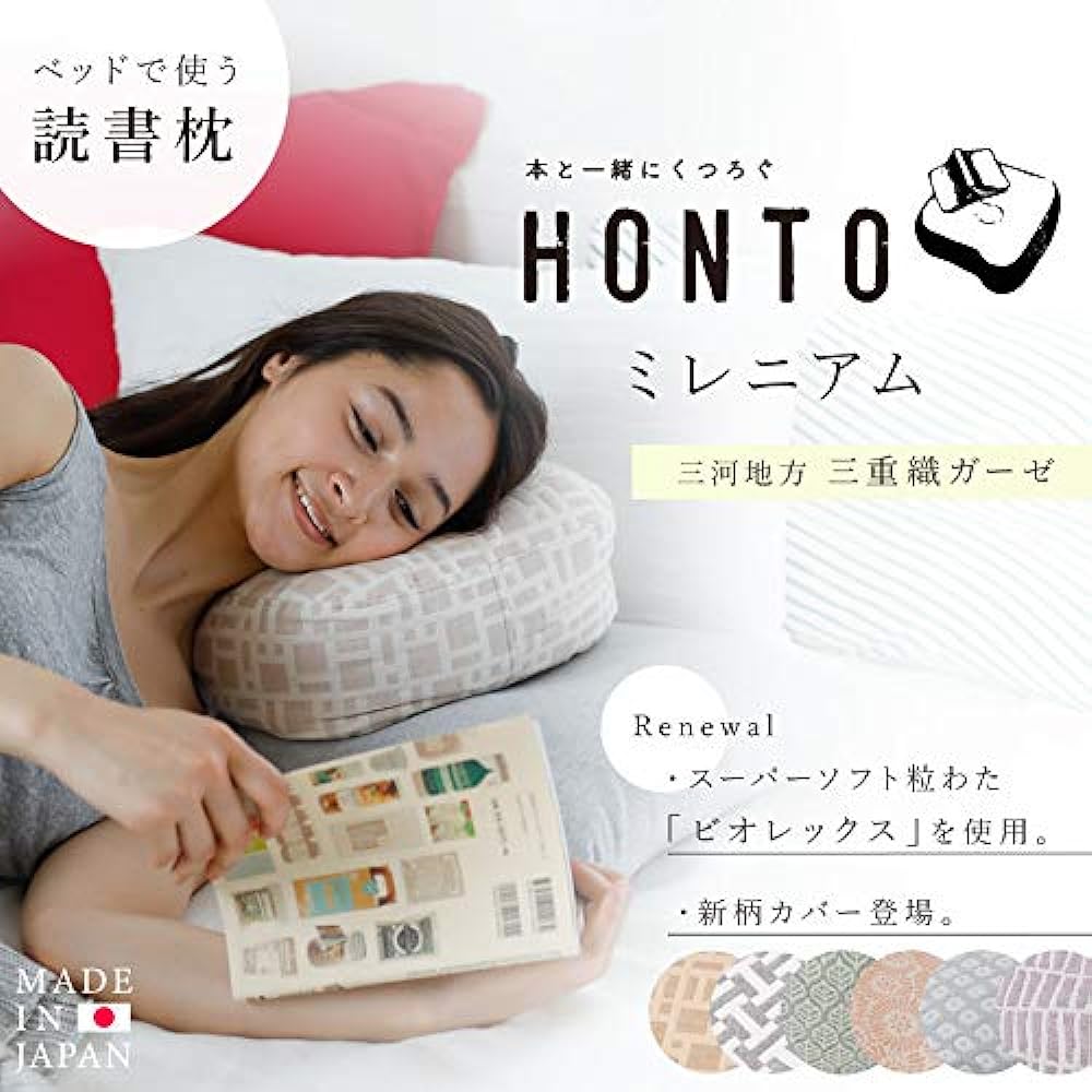 HONTO Millennium Reading Pillow MIKAWA Triple Woven Gauze Body & Cover Made in Japan [JZ-HT201260JP-DA] (Diamond)