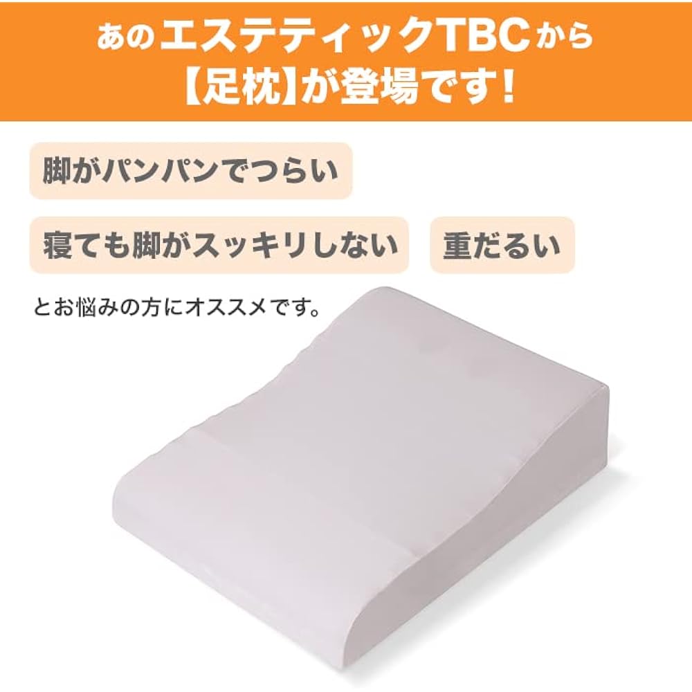TBC Esthe Night Foot Pillow
