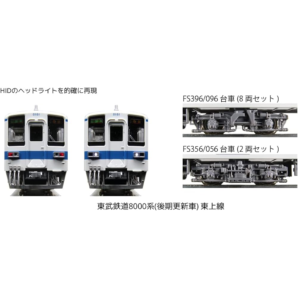 KATO KATO Plastic N Gauge Tobu Railway 8000 Series Late Updated Car Tojo Line Lead Car 2-Car Addition Set 10-1651 Railway Model Train