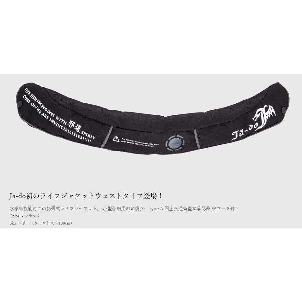Valleyhill auto inflatable waist type automatic inflation with water sensing function VH-5220RSE [with cherry blossom mark] [A type] valleyhill life jacket
