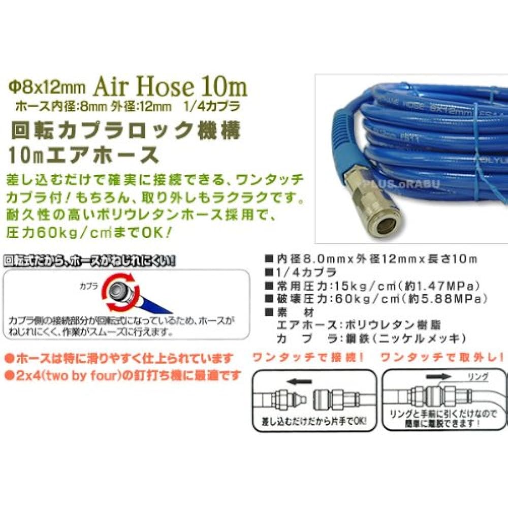 Sankyo Corporation trad One Touch Air Hose Inner Diameter 8mm 20m TAH-8020