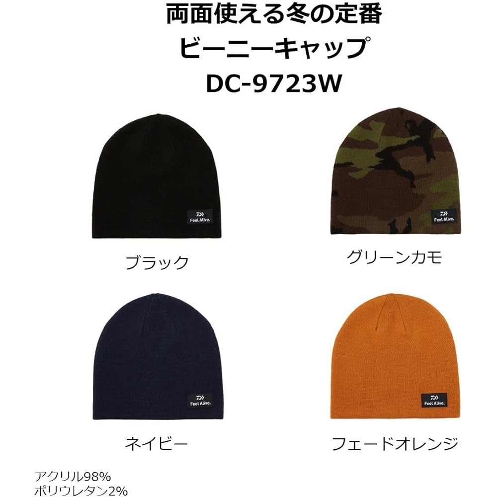 [Daiwa] Reversible Beanie Cap DC-9723W Free Various