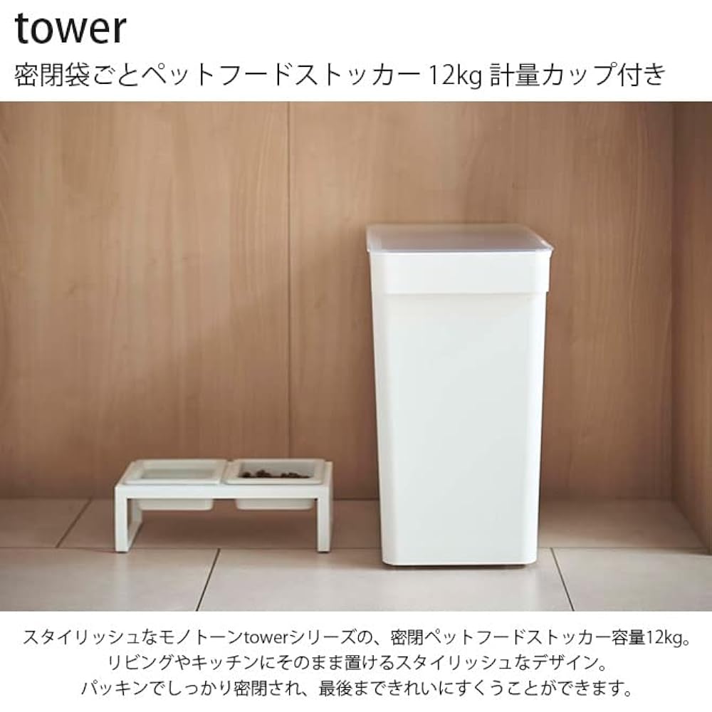 Yamazaki Jitsugyo Airtight Pet Food Stocker 12kg with Measuring Cup Black Approx. W41 x D24 x H42.5 (When lid is open: Approx. H65.5) cm Tower Food Stocker Storage Container 5618