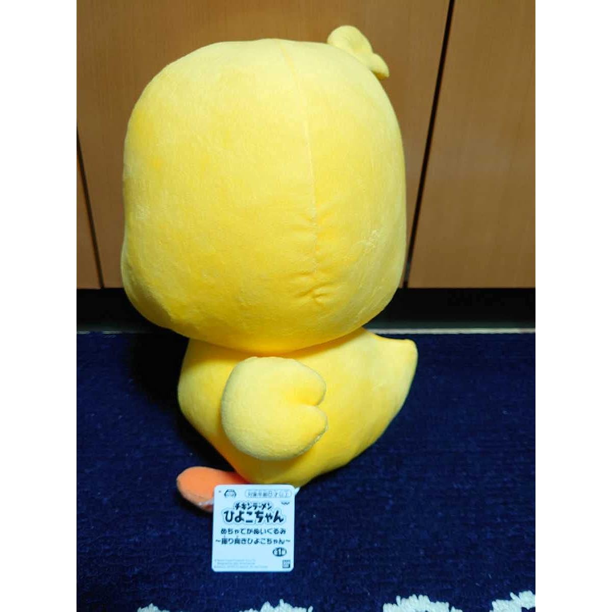 Chicken Ramen Chick-chan Super Large Plush Toy Turning Chick-chan