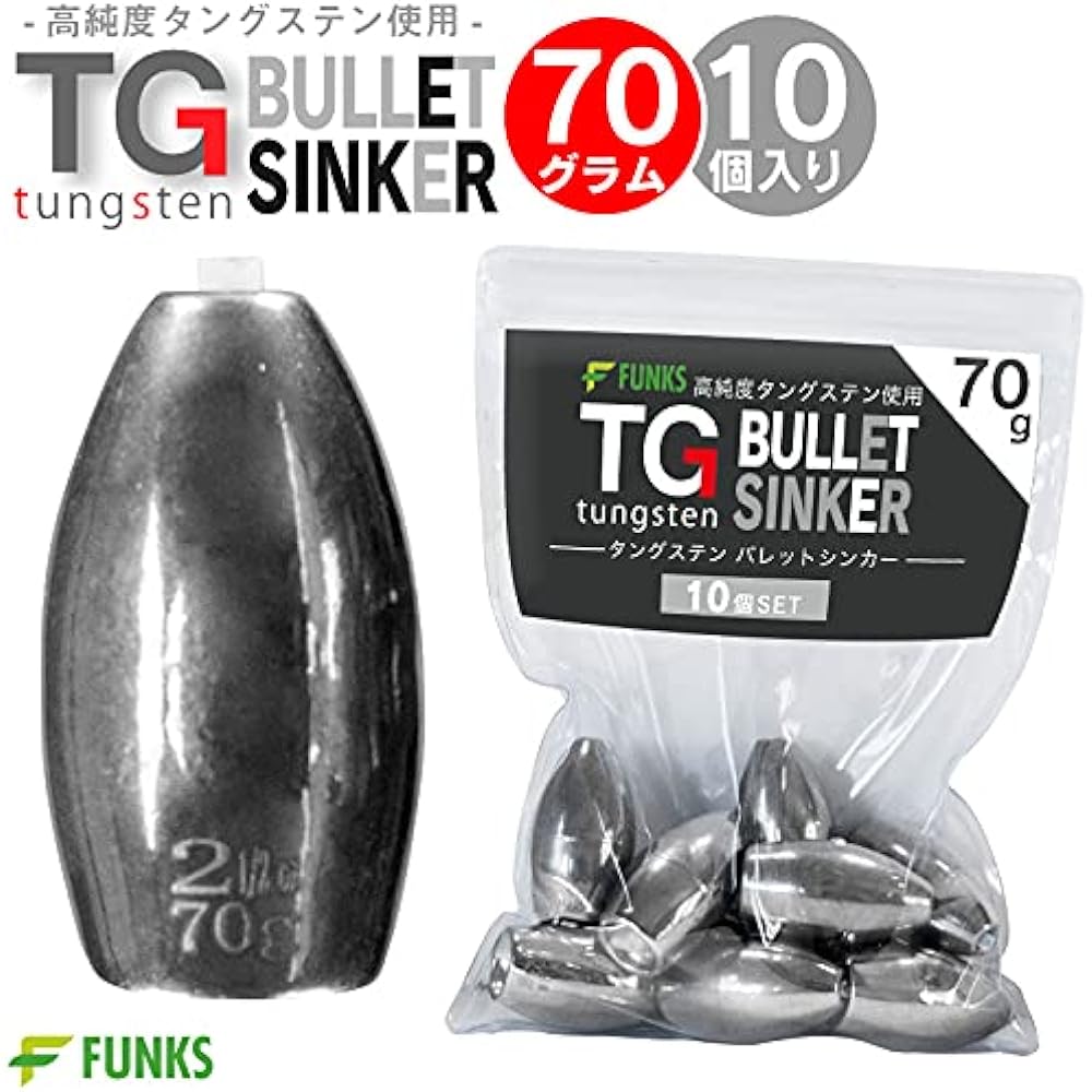 funks Tungsten Bullet Sinker Set of 10 TG Sinker 70g 2-1/2oz