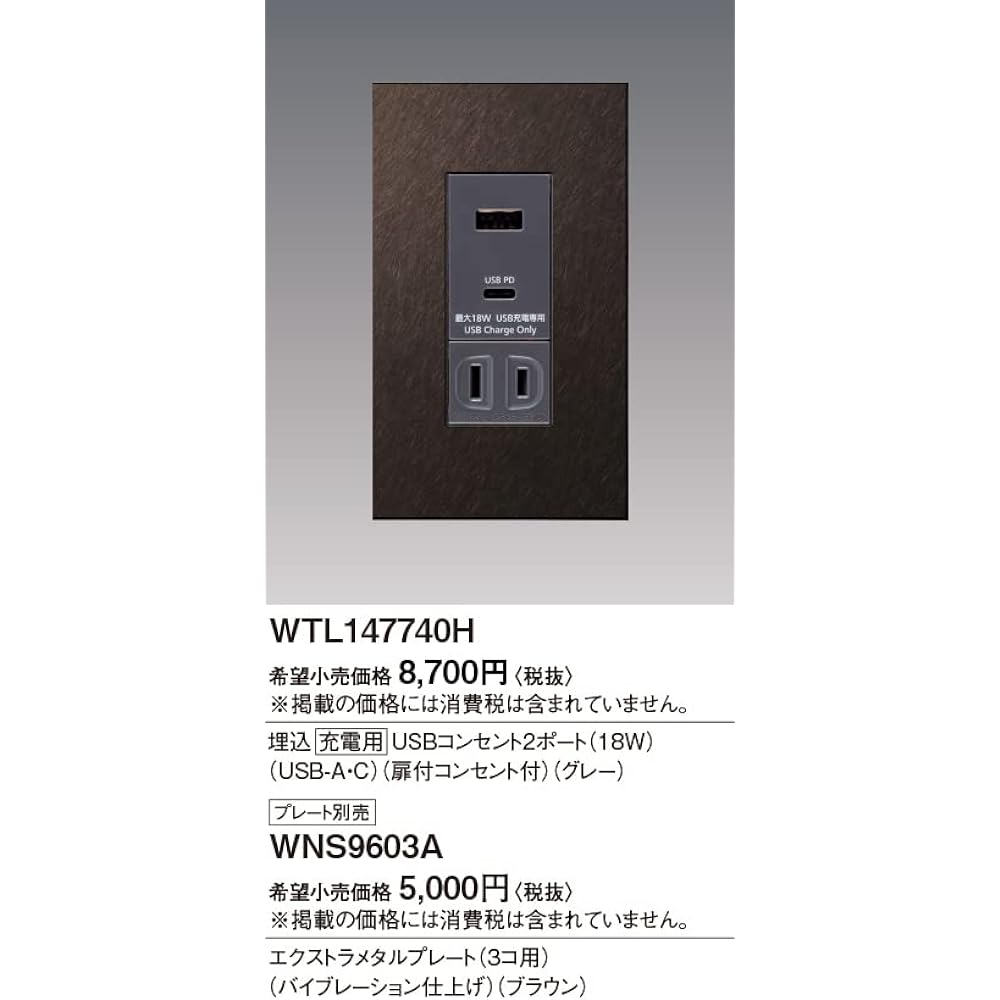 Panasonic Advanced Series Embedded Charging USB Outlet 2 Ports 18W USB-A/C with Door Outlet Gray WTL147740H