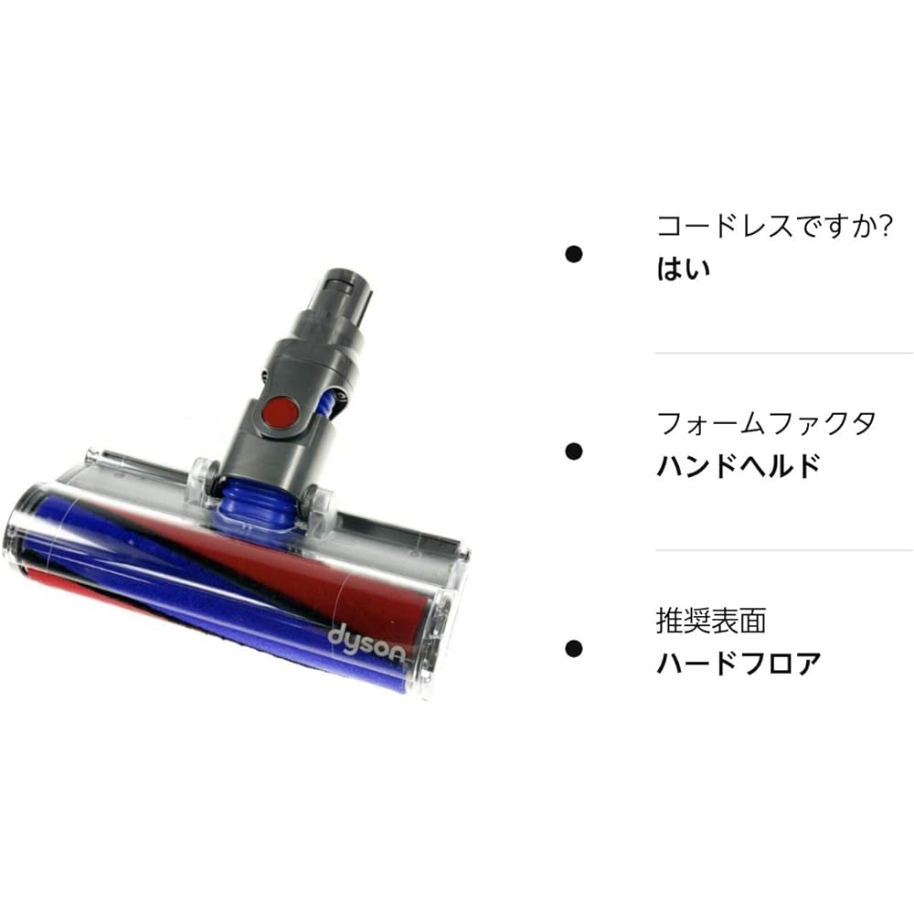[Dyson] Dyson Soft roller cleaner head Assy Soft roller clean head Full width roller only model [Parallel import goods]