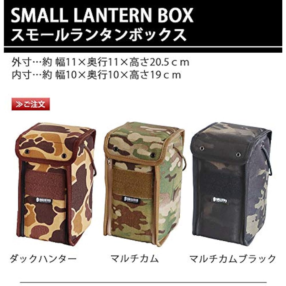BALLISTICS LANTERN BOX S size [Multicam] BALLISTICS LANTERN BOX BSA-2011 Plain