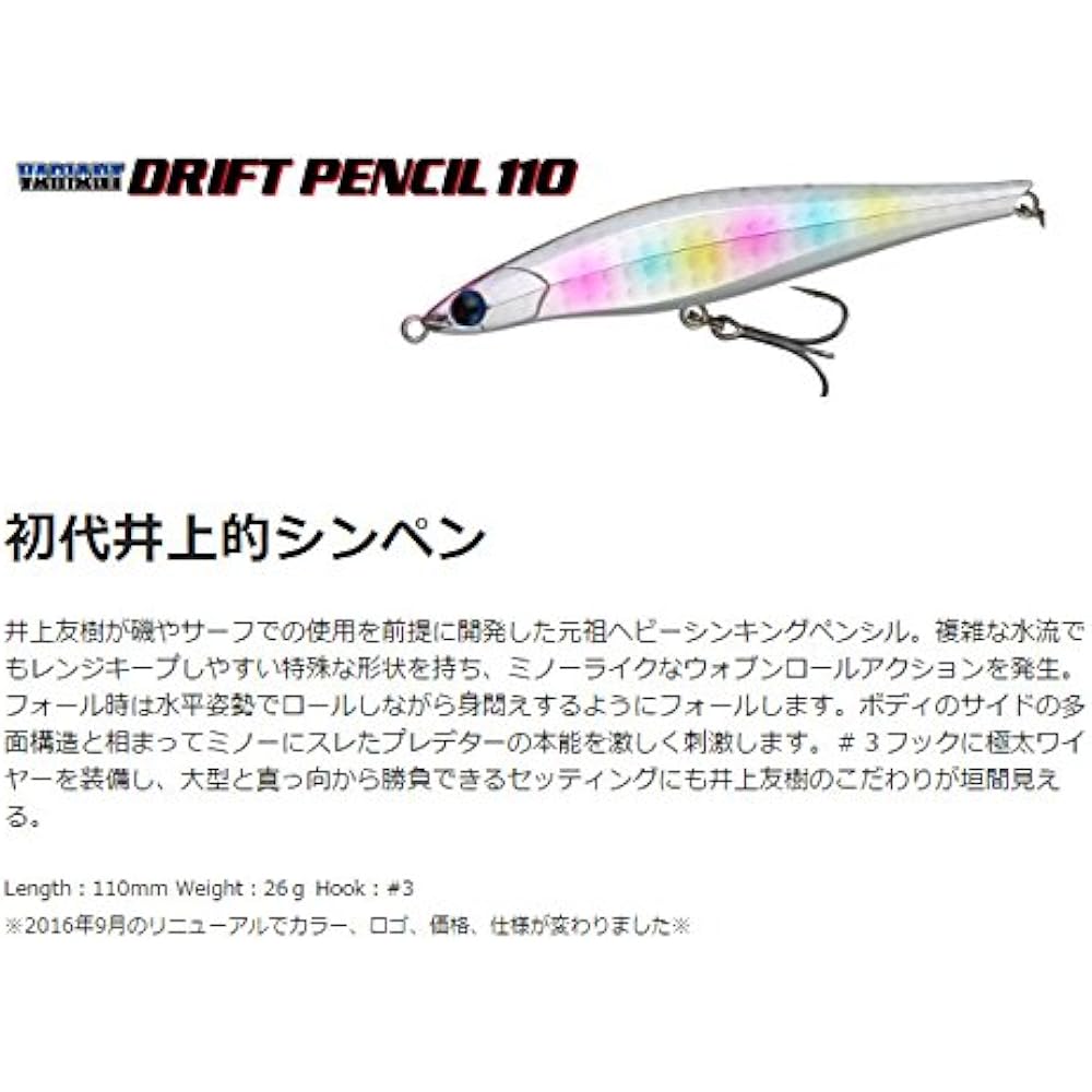 ECLIPSE Lure Drift Pencil 110 #10 Glow/Bola.