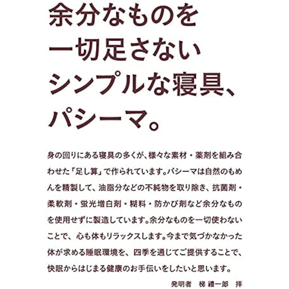 Pacima Pat Sheet Queen 176 x 210cm Kinari Bed Pad Old Product Name Sanisafe