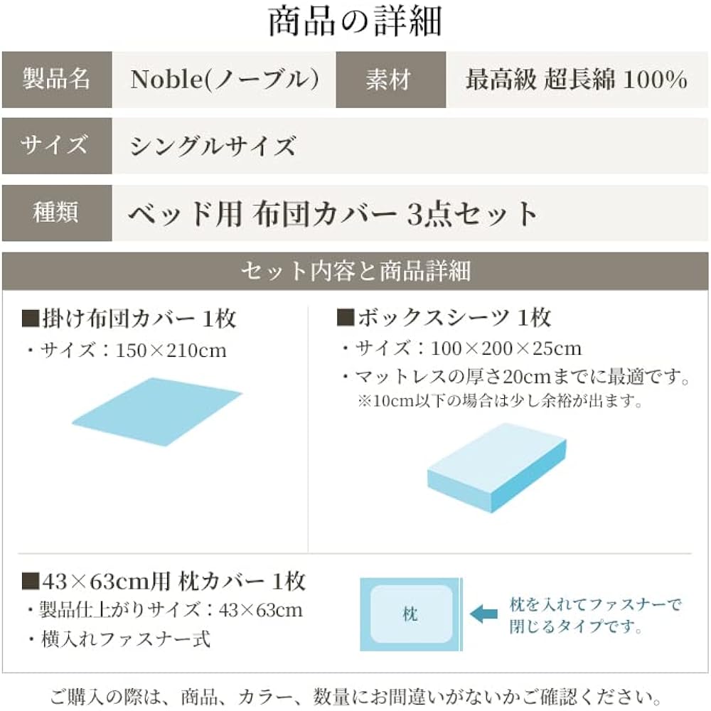 Duvet cover set, 3-piece set, single, made in Japan, 350 pieces high-density fabric, 100% cotton, satin, dust mite resistant, silk-like feel, duvet cover, fitted sheet, pillowcase, extra long cotton, stylish, Scandinavian, hotel specifications, Noble (si