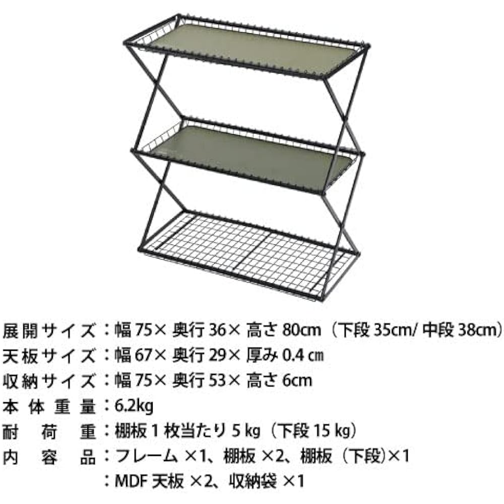 [Quick Camp] Foldable Wire 3 Tier Rack Khaki/Black QC-3SS75 KH/BK