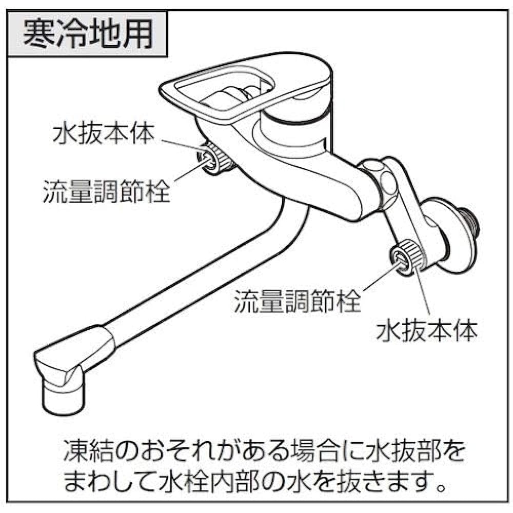 SANEI Saving/Eco Single Mixing Faucet Cold Region Specification