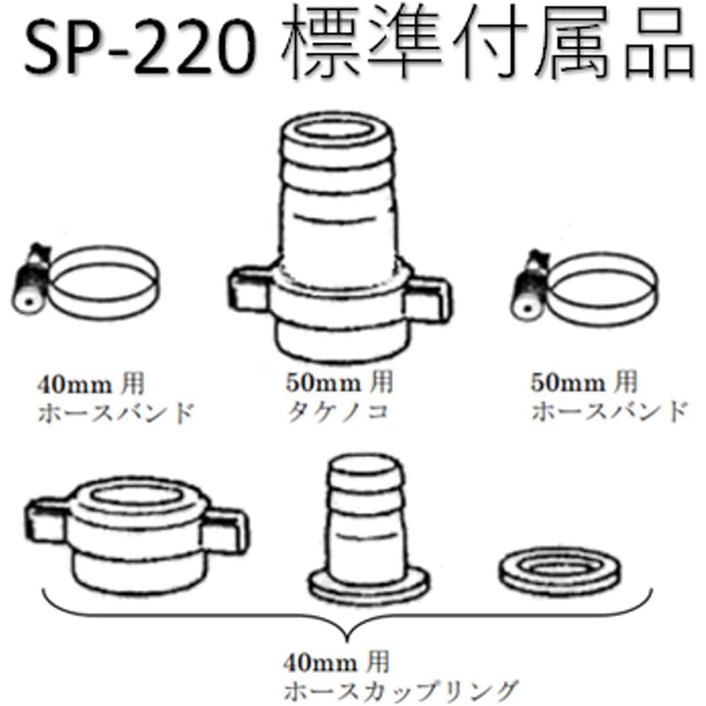 Terada Pump Construction submersible pump SP-220 (60Hz)