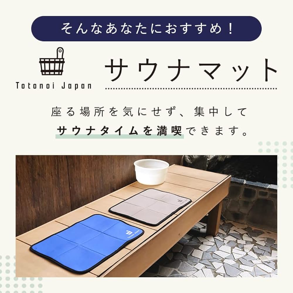 Totonoi Japan Sauna Mat Foldable Compact Popular Sauna Mat Leisure Sheet (Gray)