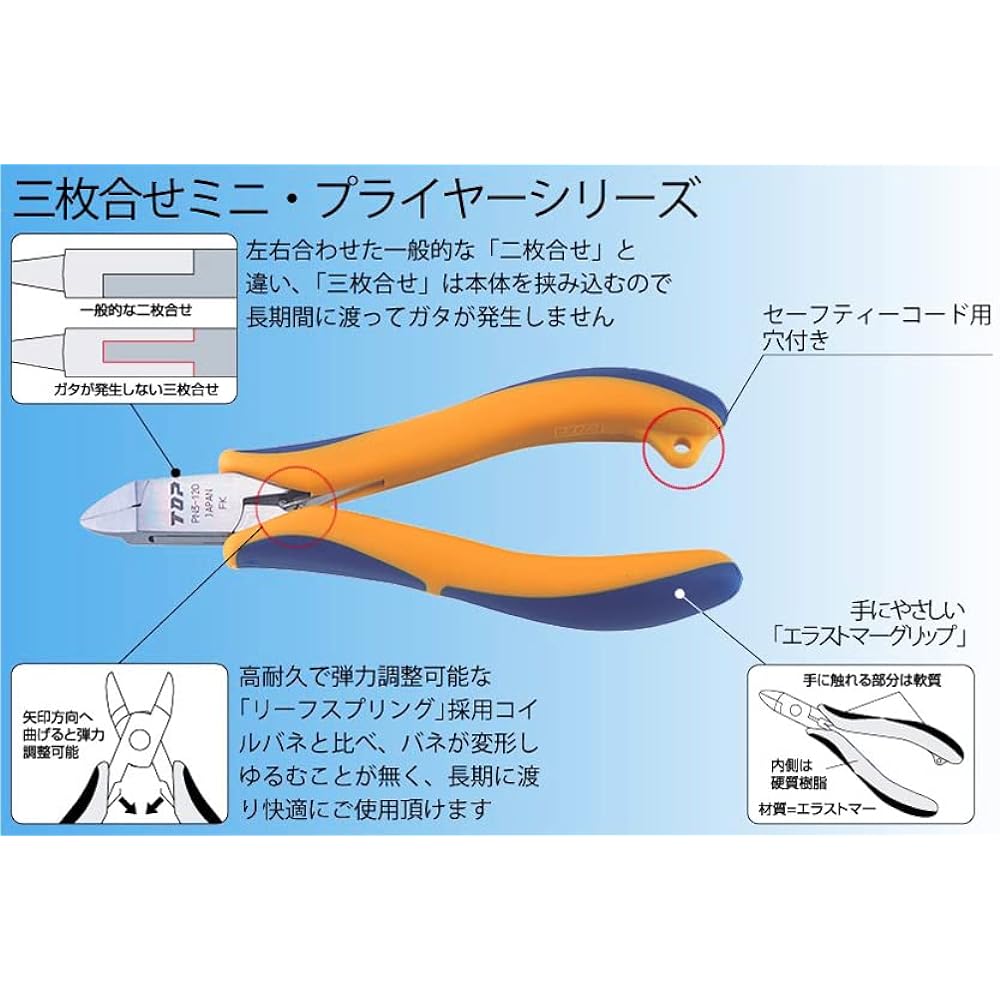 Top (TOP) Nippers, 3 pieces copper wire, diameter 1mm, cuttable, spring adjustable *6 pieces NI3-120 Tsubame-Sanjo, made in Japan