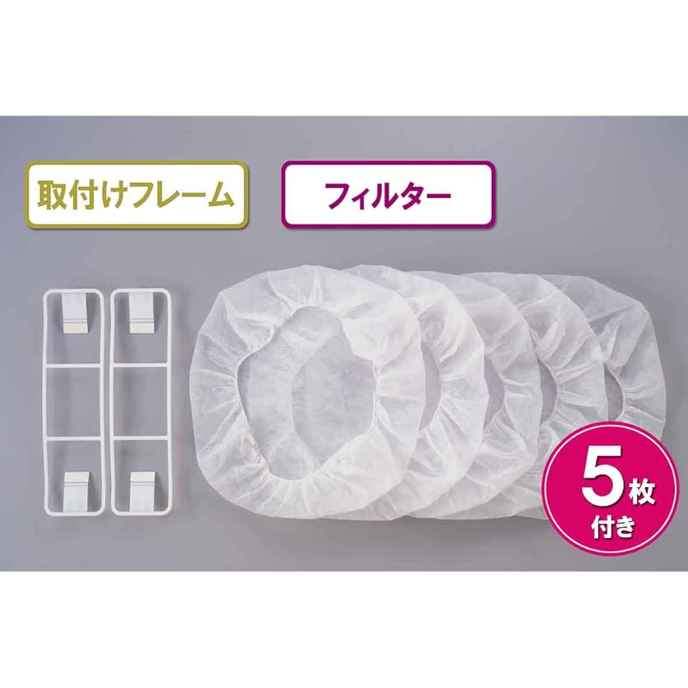 aerland Easy ventilation fan cover (with 5 filters) A-55-B