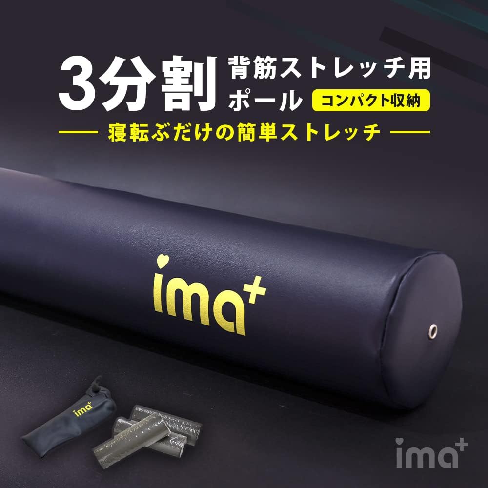iMedia Stretching Pole Foam Roller 3-Division Exercise Pole Yoga Pole Pilates Stretching Training Muscle Training Fitness