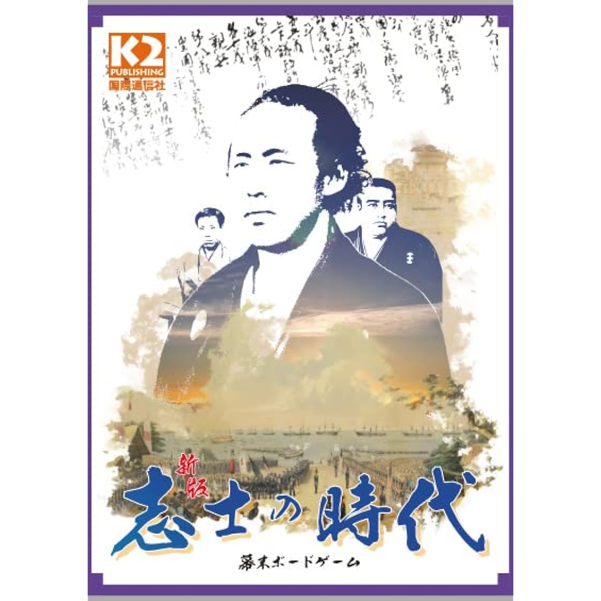 [New Edition] The Age of Patriots - Bakumatsu Board Game