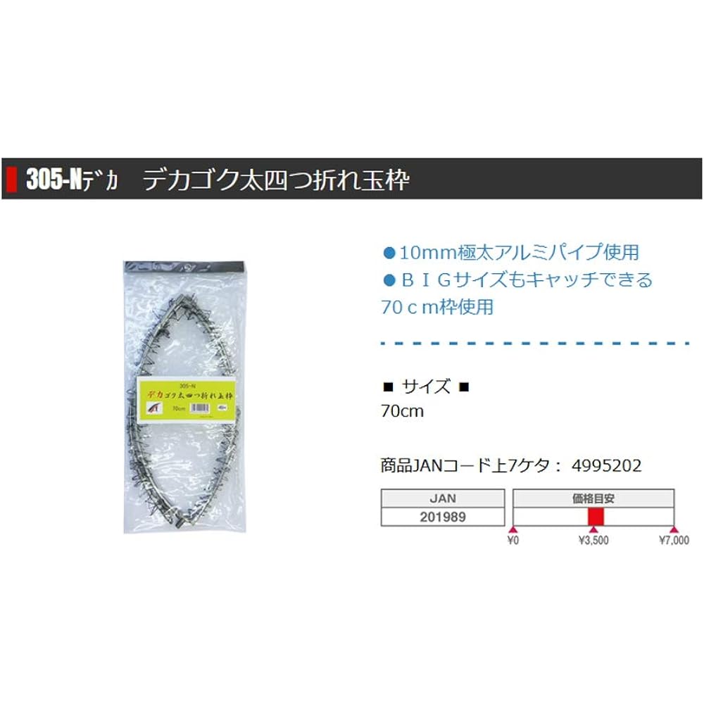 Taka Sangyo 305-N Dekagoku Thick Four-fold Bead Frame 70cm