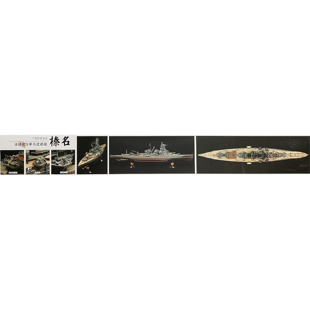 Fujimi Model 1/350 Ship Model SPOT Series Former Japanese Navy High Speed Battleship Haruna Premium