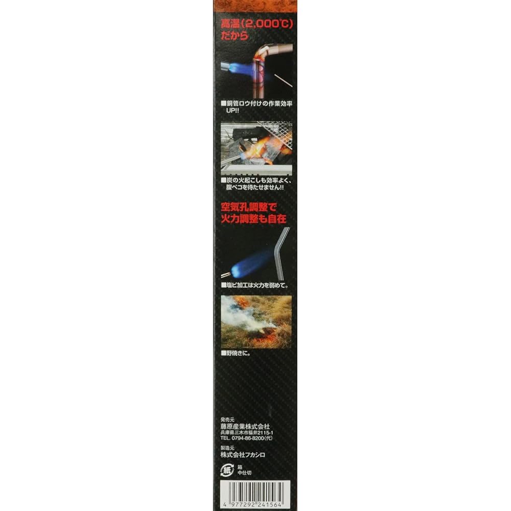 SK11 Gas Torch PRO Strong type for professionals ST-300V