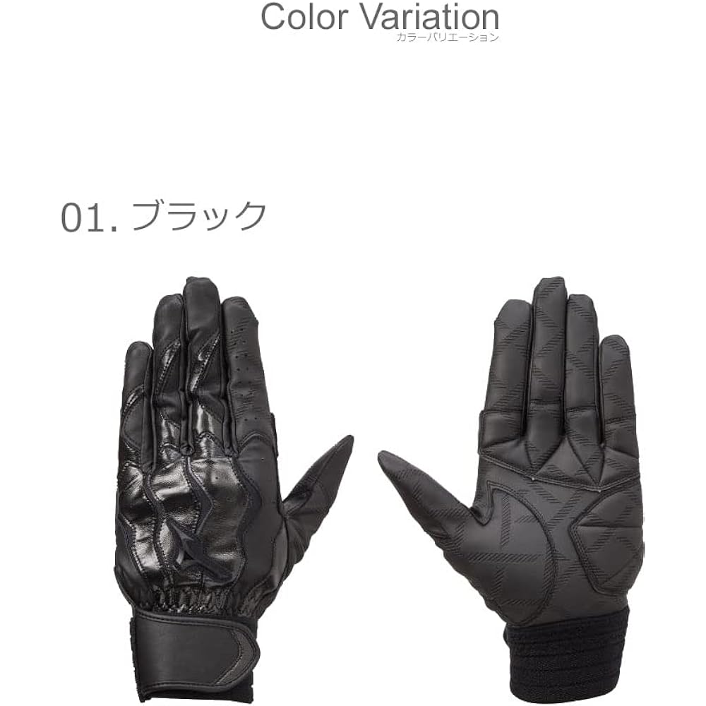 Mizuno Batting Gloves, Motion Arc, For Hitting and Knocking, Compatible with High School Baseball Rules, For Both Hands, 1EJEH215 MIZUNO