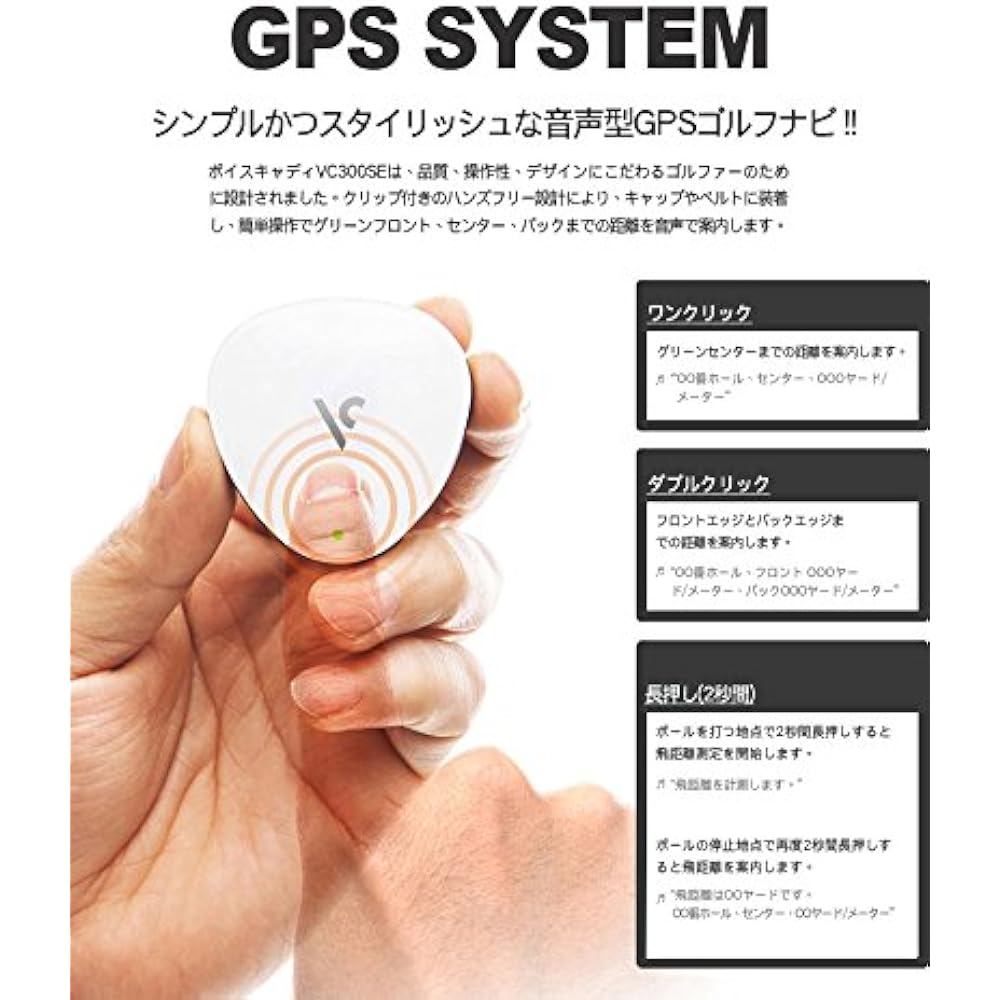 voice caddie VC300SE VC300SE Voice Type GPS Golf Navigation Distance Measurement Device Lightweight Easy White External Interface: microUSB External Dimensions: 45(W)×45(H)×12(D)mm