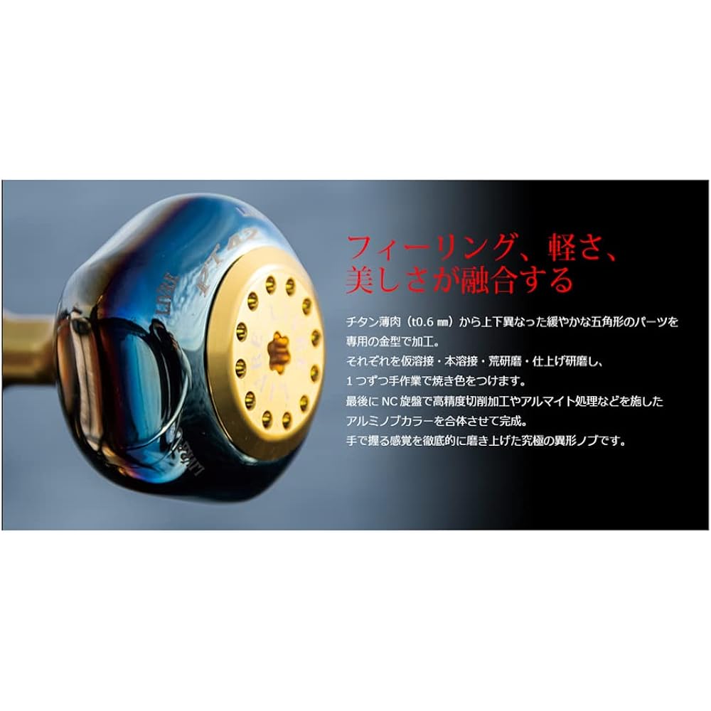 LIVRE Custom Knob PT42 Single Knob (1 piece)