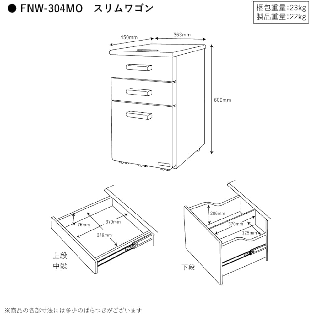 KOIZUMI cotoa slim wagon FNW-304MO Size: W363 x D450 x 600mm