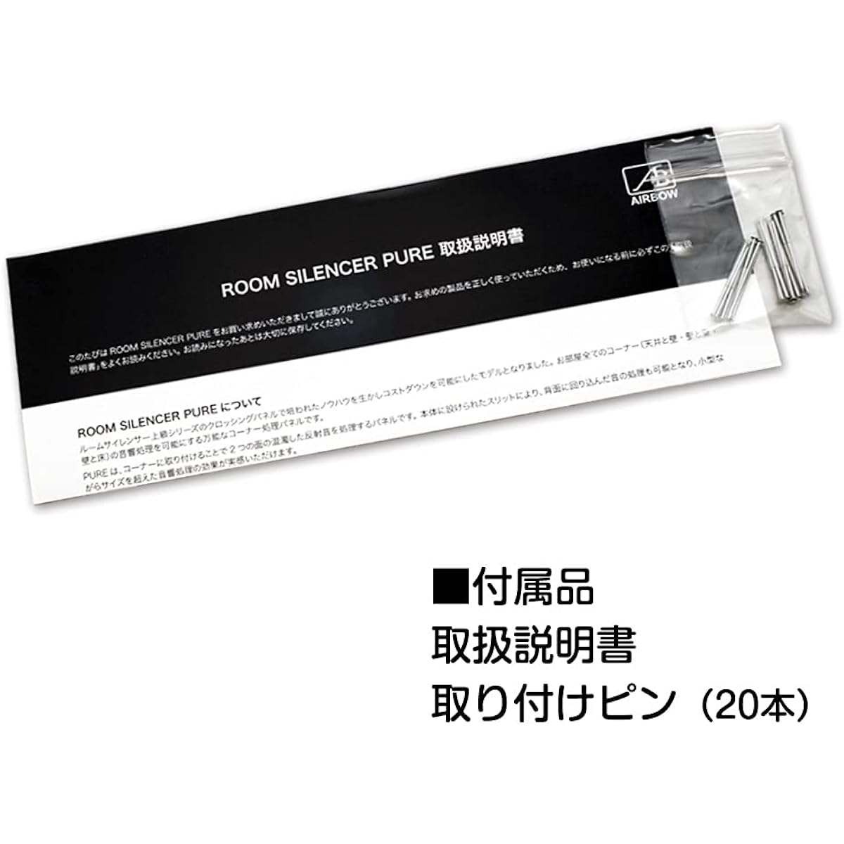 AIRBOW - ROOM SILENCER PURE Moyatori-kun Pure 5 pieces