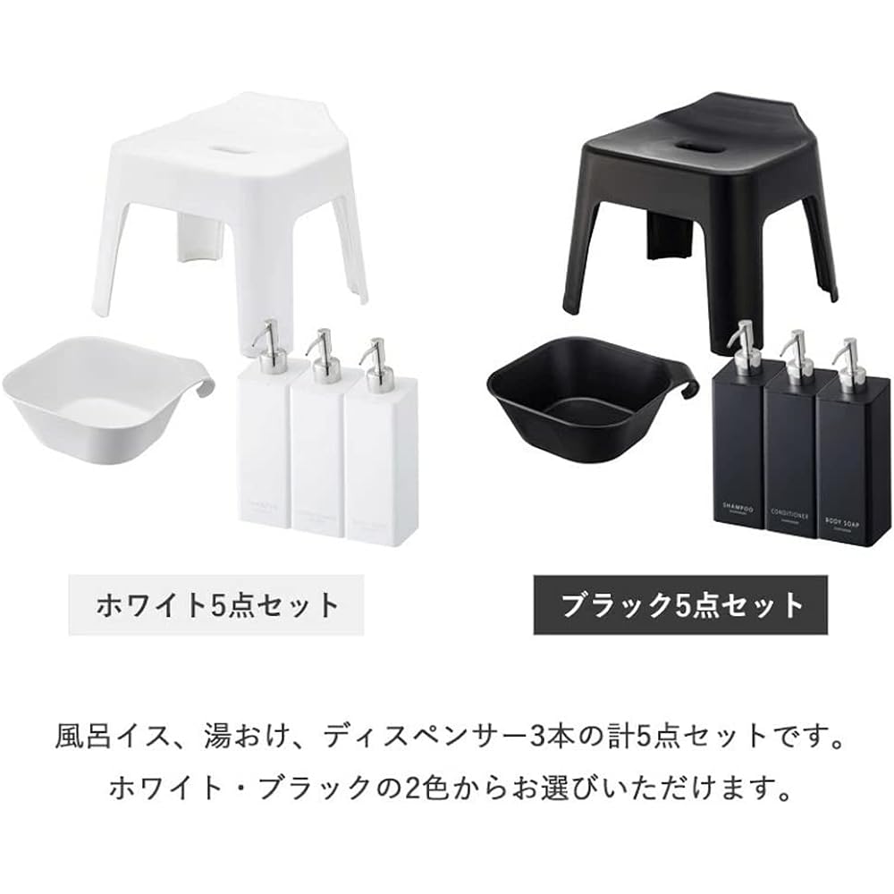 Yamazaki Jitsugyo Hanging Bath Chair, Seat Height 25cm + Magnet & Hanging Bathtub + Magnetic Dispenser Bottle Set of 3 [Set of 5] Tower White 5383 5378 4258 4260 4262