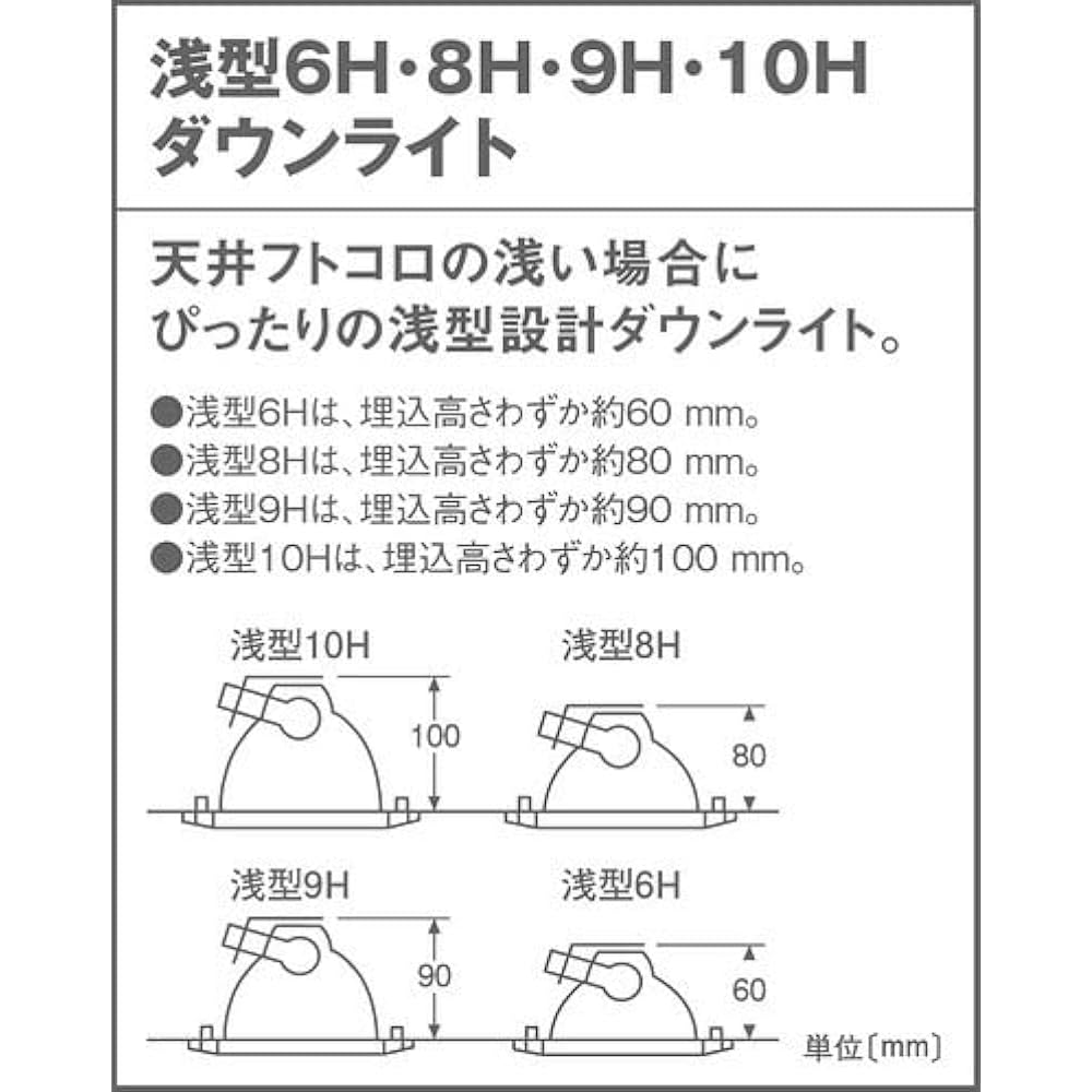 Panasonic Universal Downlight Light Bulb Color/Concentrating/Dimming/φ100 60 Shape White LGD1422LLB1