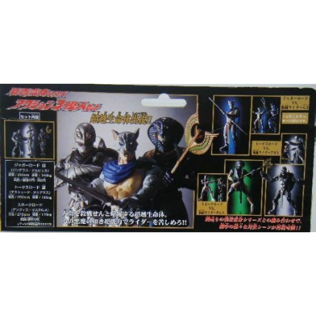 Kamen Rider Agito Attached Transformation Series Action 3 Monster Set