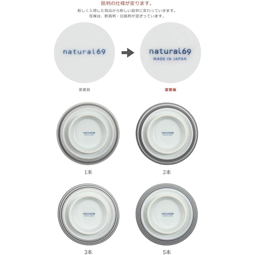 natural69 Set product [QA51] Border border bowl