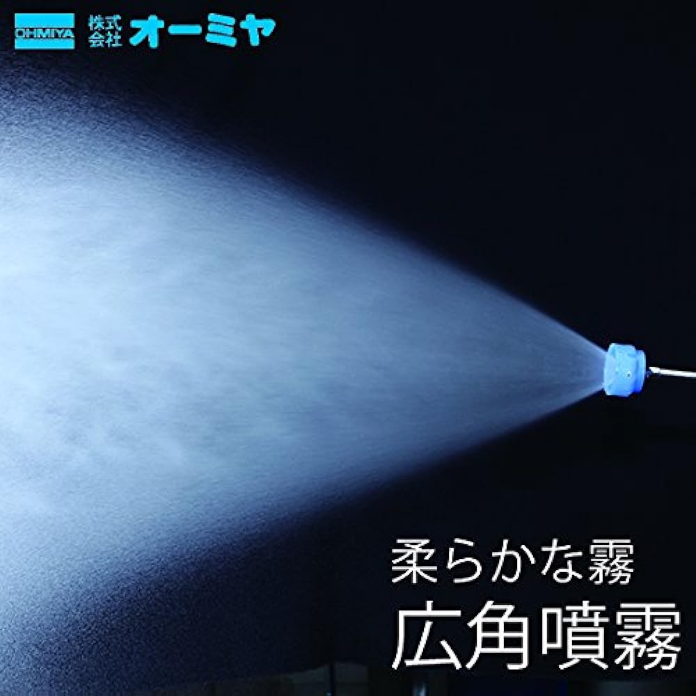 Ohmiya spout nozzle pistol spout spread S1 /spout plate hole diameter 2.0/(total length 175mm 1 hole)