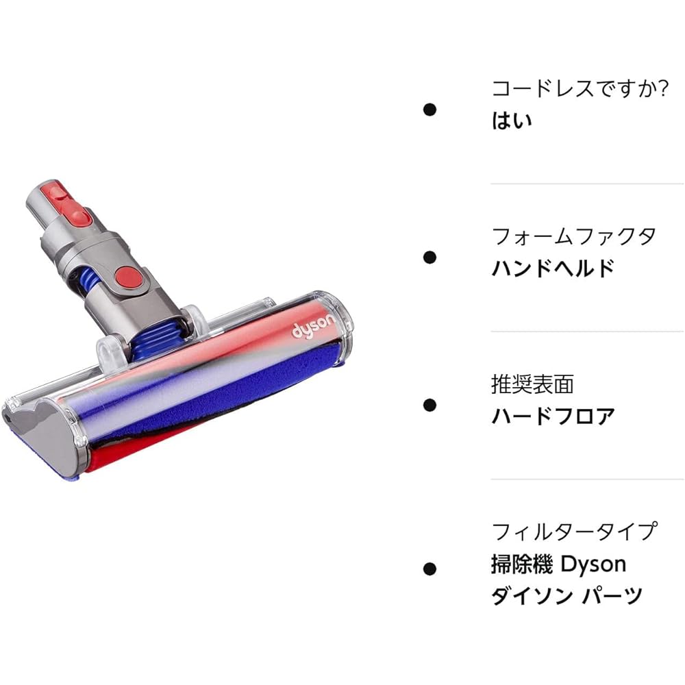 [Dyson] Dyson Soft Roller Clean Head SV11 V7 Series Only [Parallel Import]
