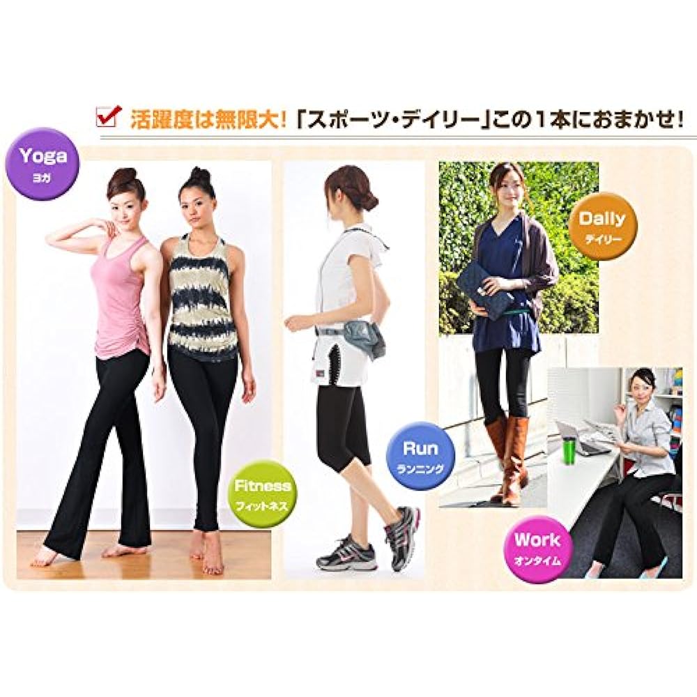 Yoga wear pants [Loopa] Beautiful leg stretch pants, smooth, stretchy, beautiful leg effect [Japanese genuine product] Long cropped length