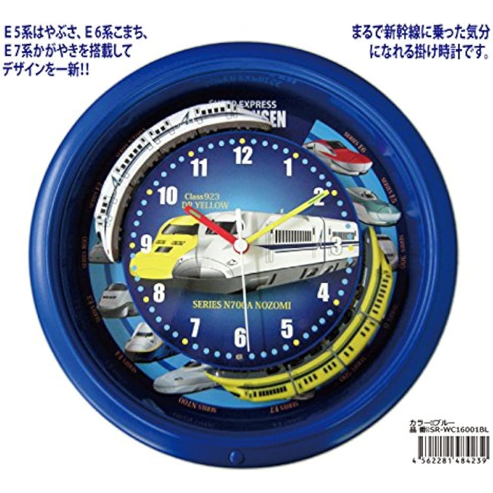 Double Train Shinkansen Clock SR-WC16001 BL (Blue)