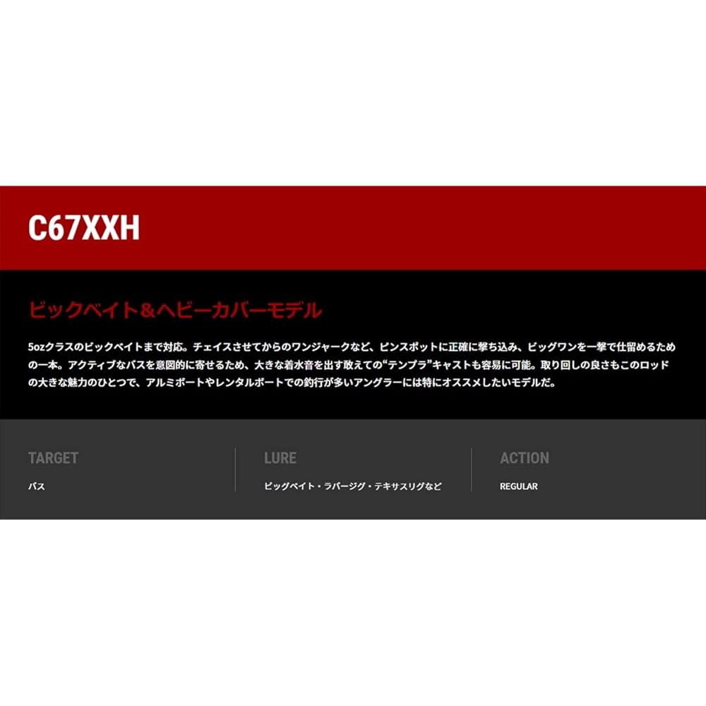 Tailwalk Rod Full Range C67XXH 15766
